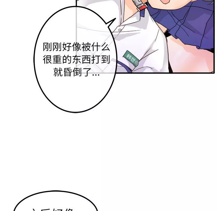 執著於他第12話
