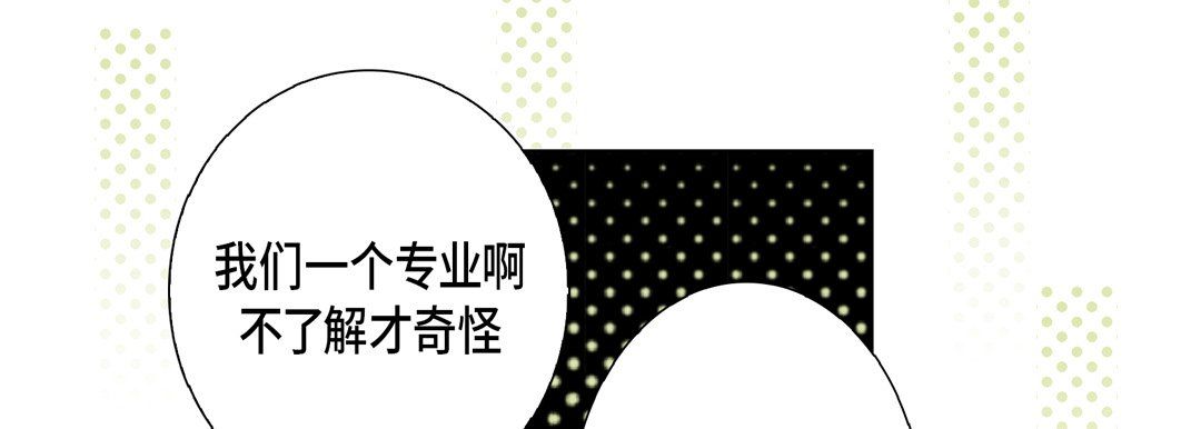 完美無缺的虜獲第19話