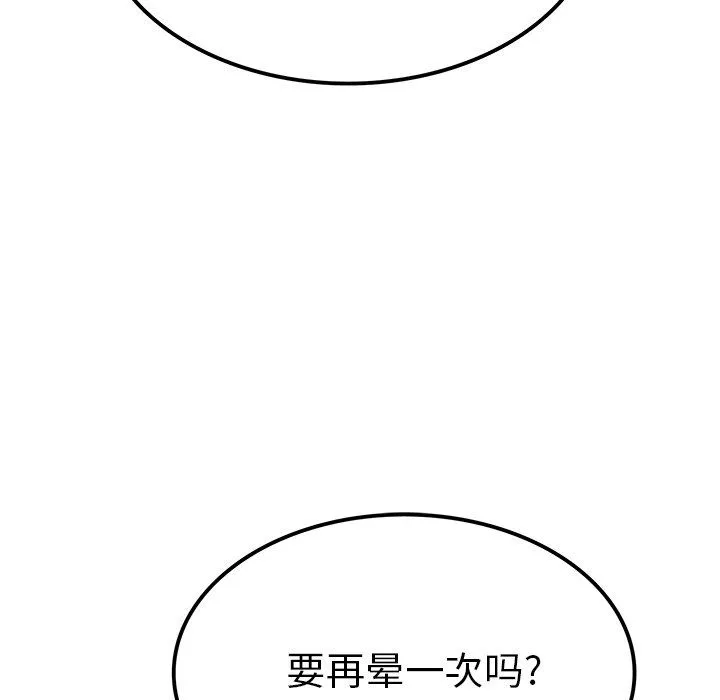 執著於他第12話