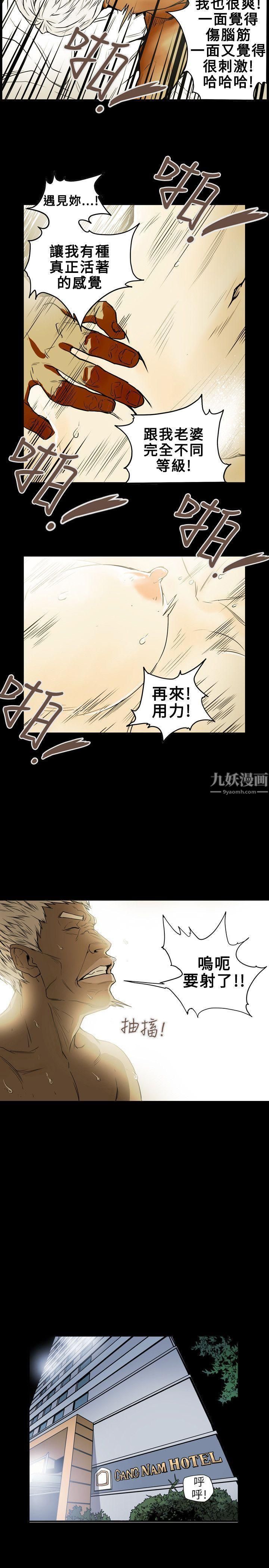 Honeytrap甜蜜陷阱第18话