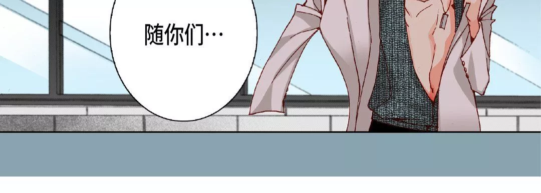 完美無缺的虜獲第19話