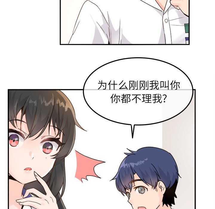執著於他第12話