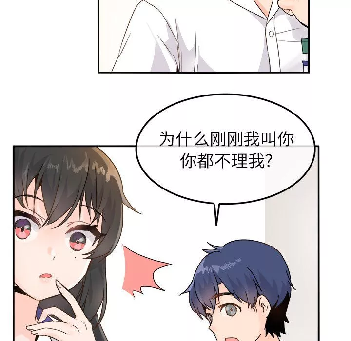 執著於他第12話
