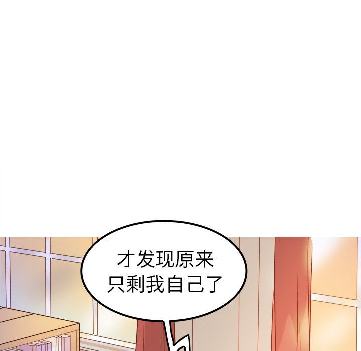 執著於他第12話