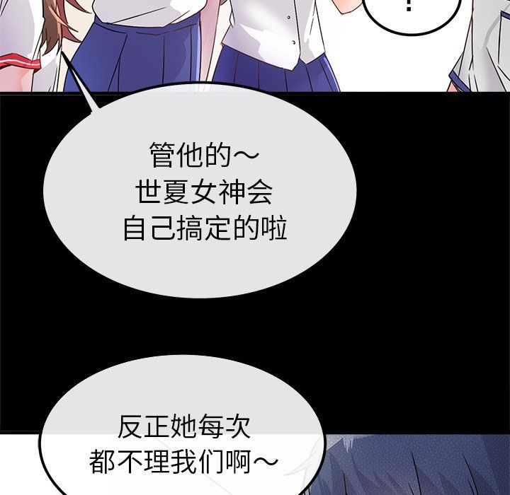 執著於他第12話