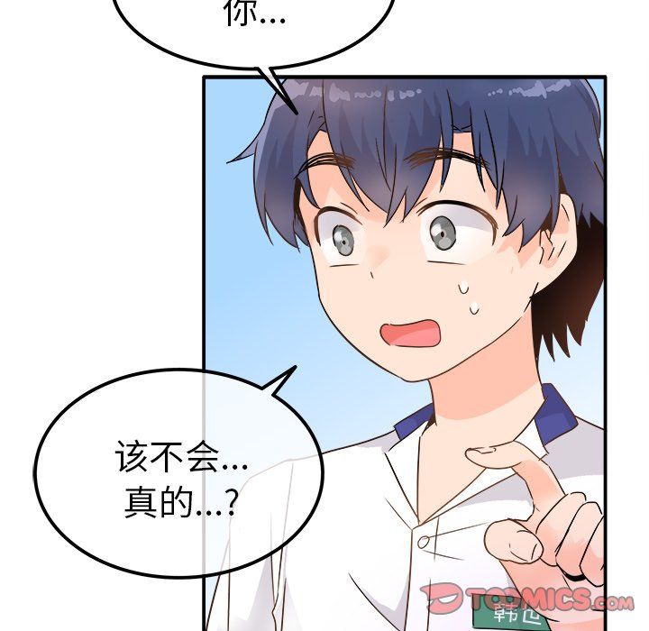 執著於他第12話
