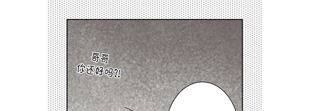 完美无缺的虏获第20话