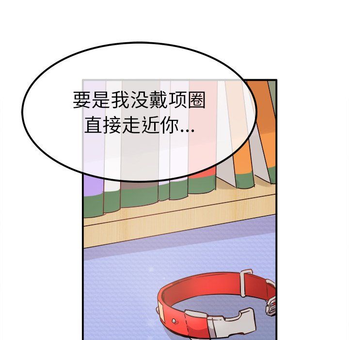 执着于他第12话