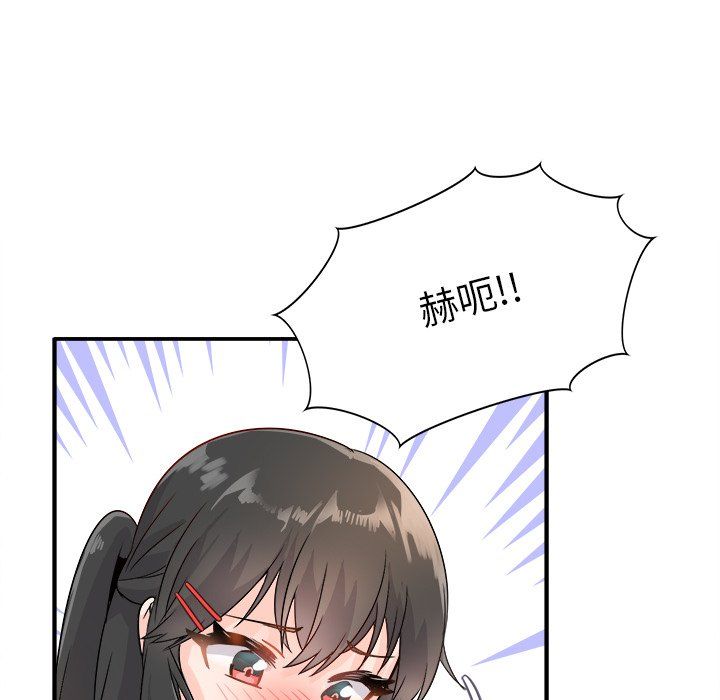 執著於他第12話