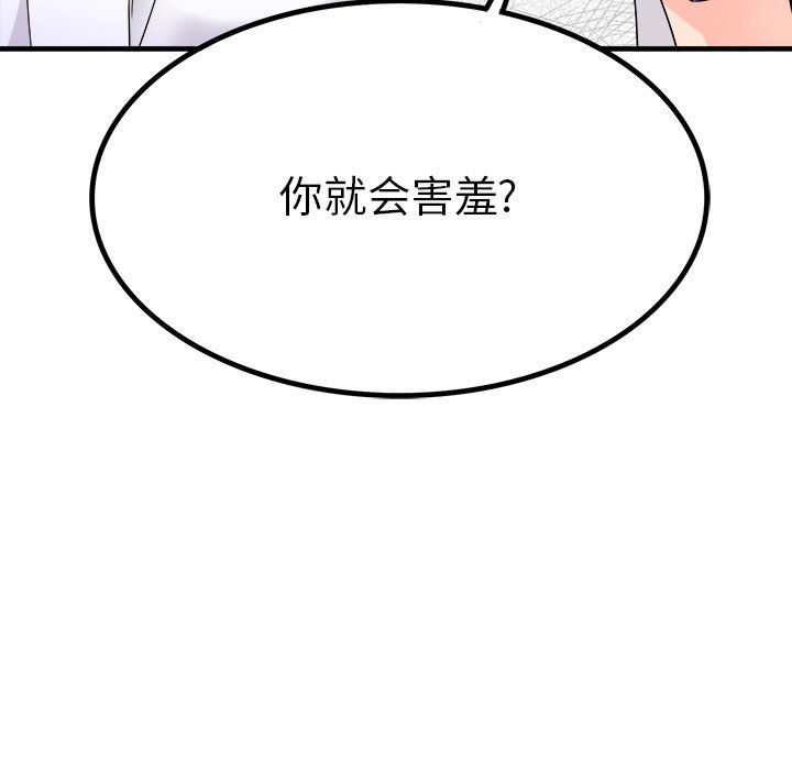 執著於他第12話