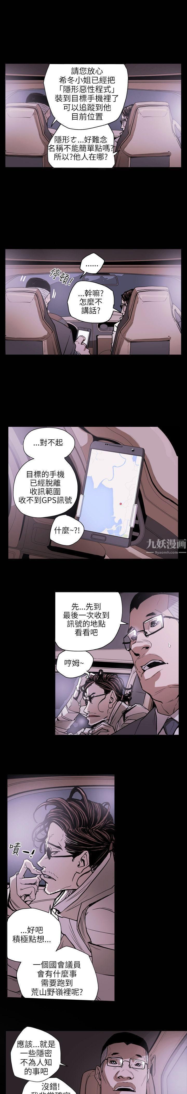 Honeytrap甜蜜陷阱第20话