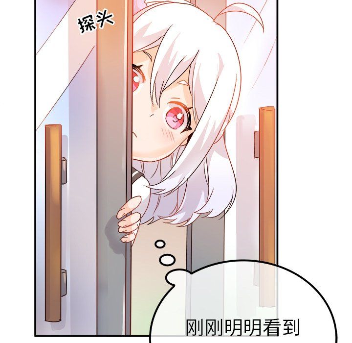 執著於他第12話