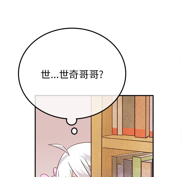 执着于他第12话