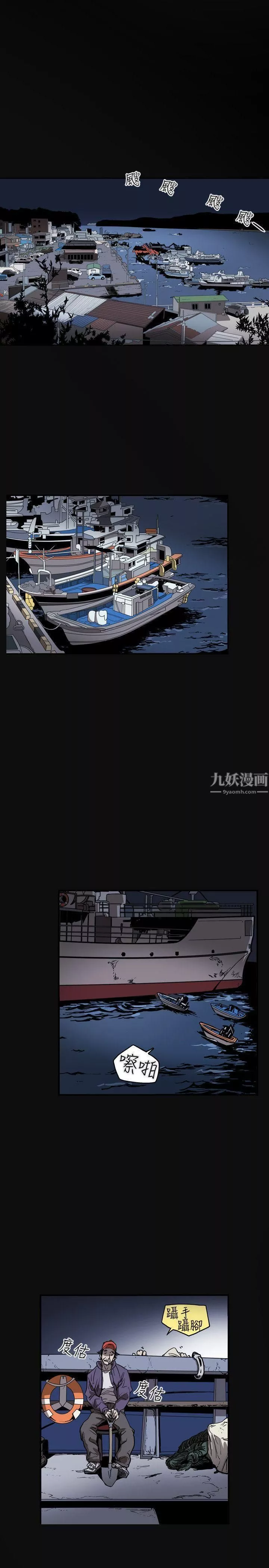 Honeytrap甜蜜陷阱第21話