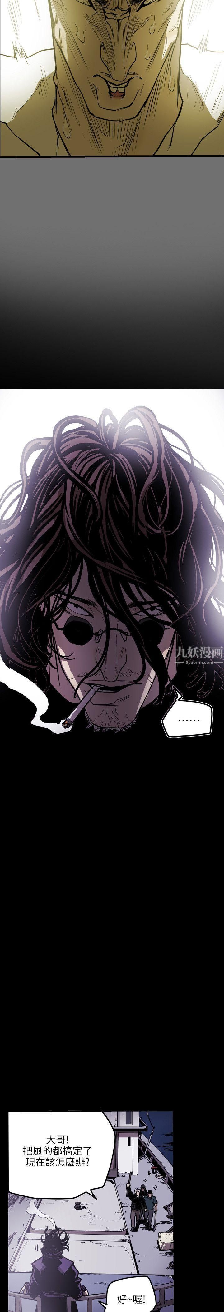 Honeytrap甜蜜陷阱第21话