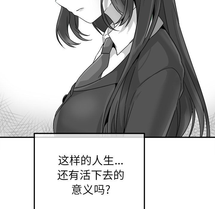 執著於他第13話