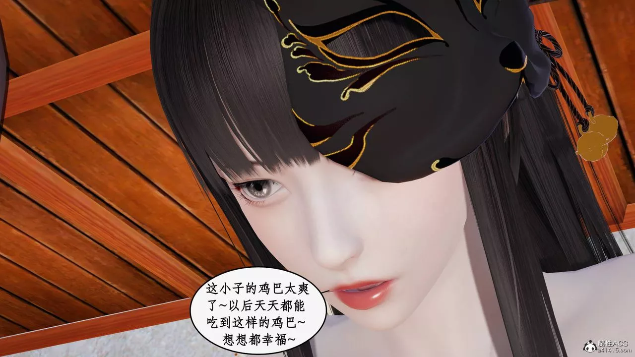 [3D]神州仙女錄第26話
