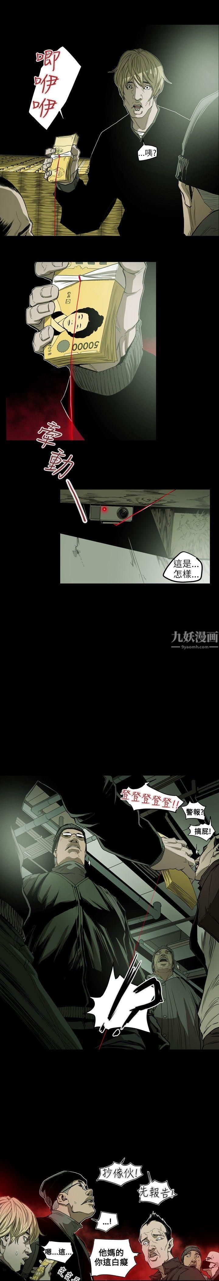 Honeytrap甜蜜陷阱第22话