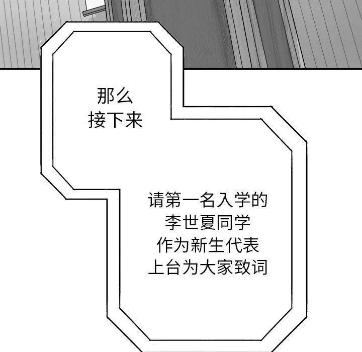 執著於他第13話