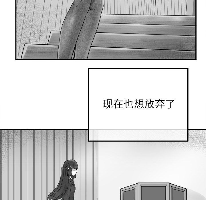 执着于他第13话
