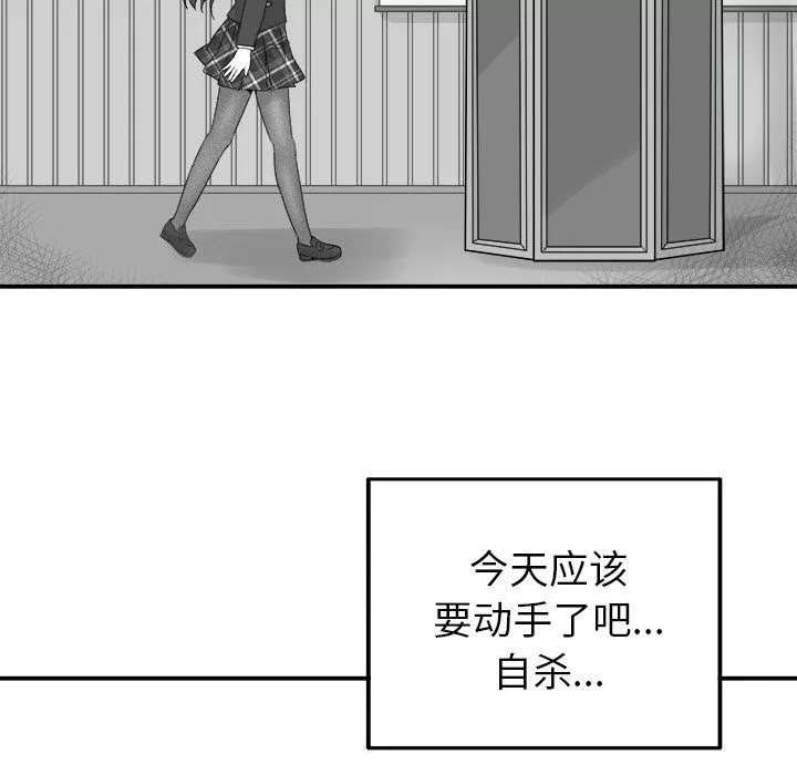 執著於他第13話