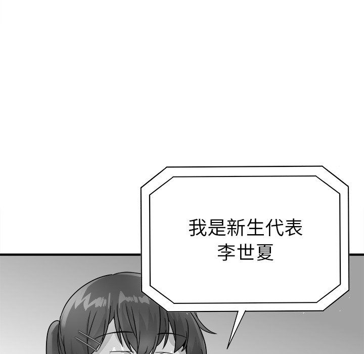 執著於他第13話