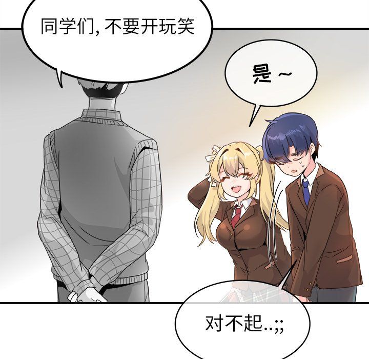 執著於他第13話
