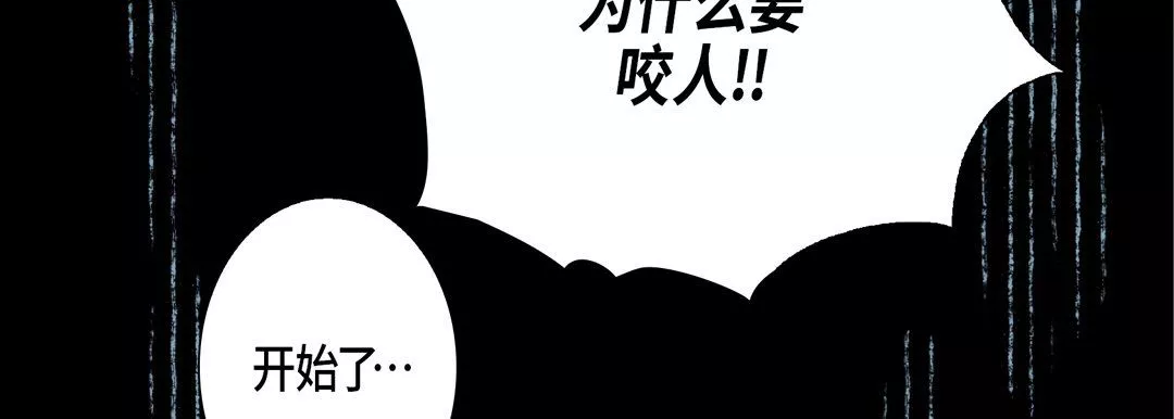 完美無缺的虜獲第20話