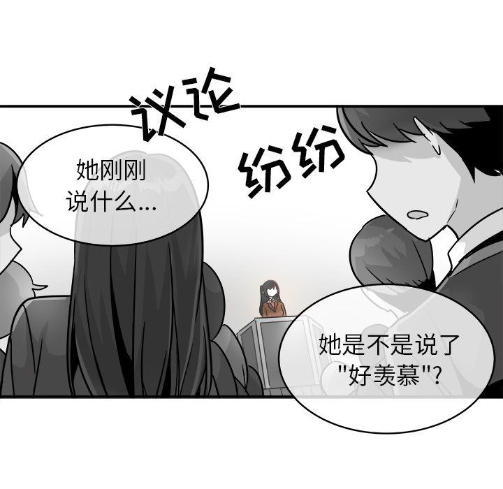 執著於他第13話