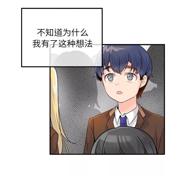 執著於他第13話