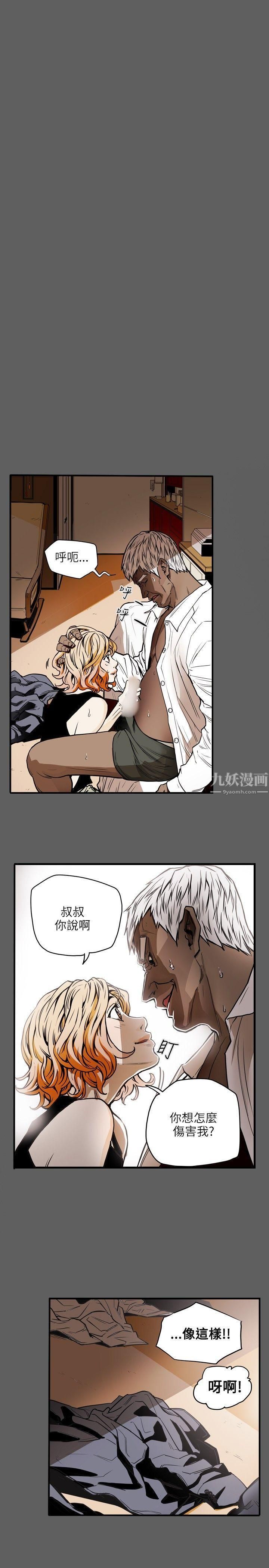 Honeytrap甜蜜陷阱第23话