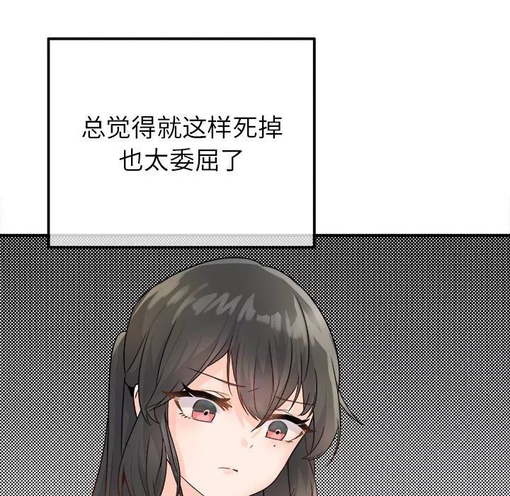 執著於他第13話