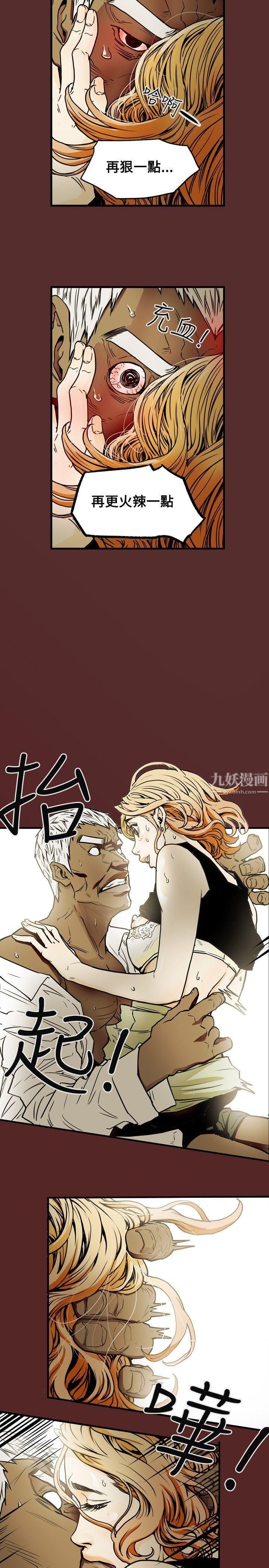 Honeytrap甜蜜陷阱第23話