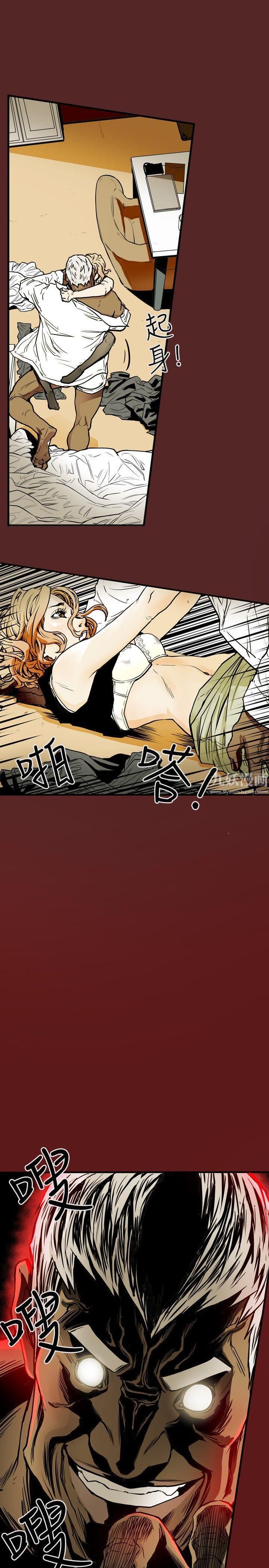 Honeytrap甜蜜陷阱第23話