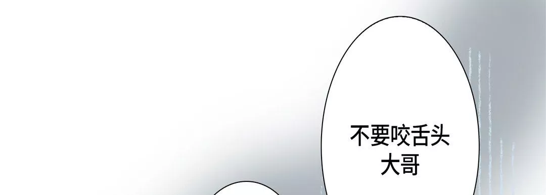 完美無缺的虜獲第20話