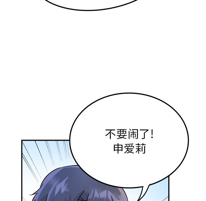 執著於他第13話