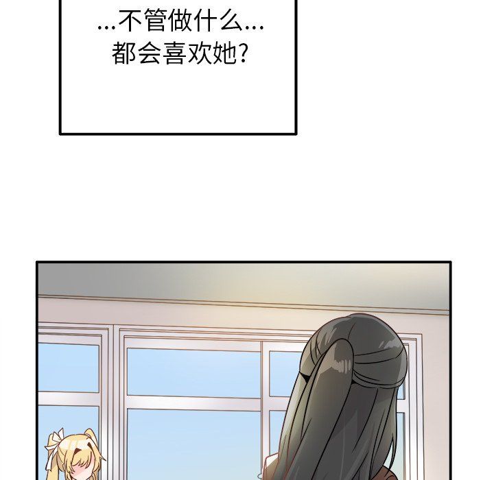 執著於他第13話