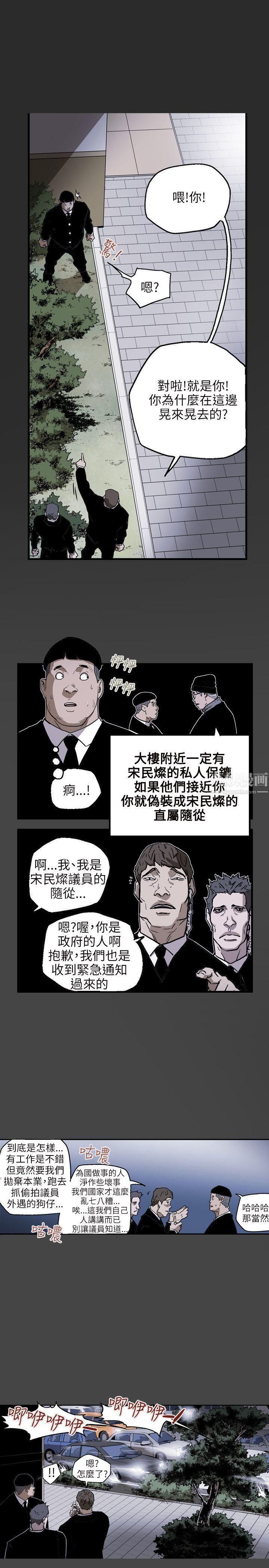 Honeytrap甜蜜陷阱第23話