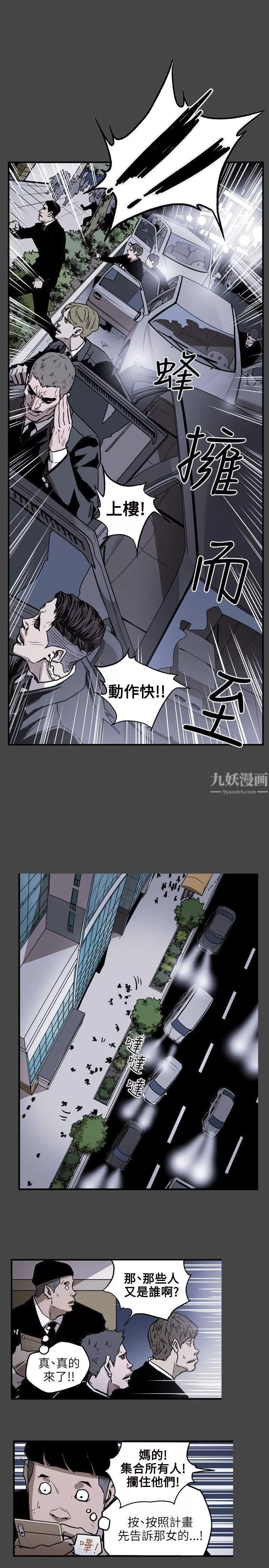 Honeytrap甜蜜陷阱第23話