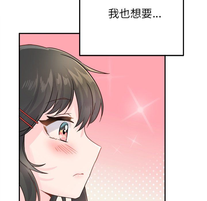执着于他第13话