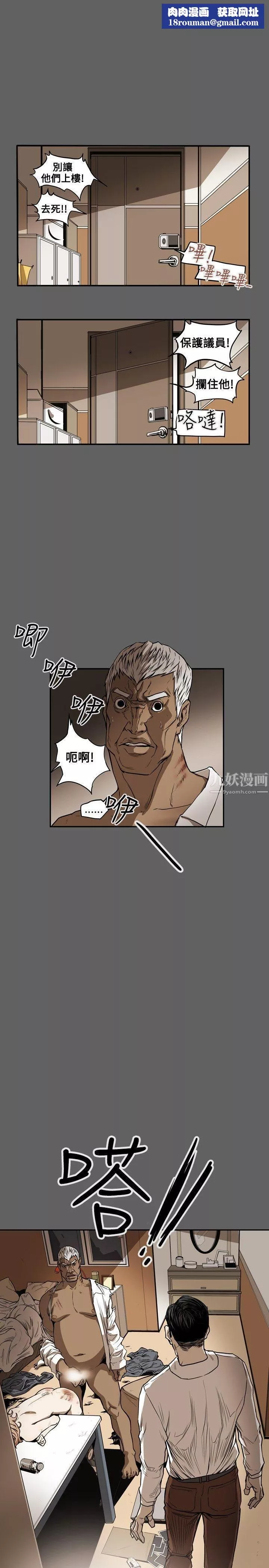 Honeytrap甜蜜陷阱第24話