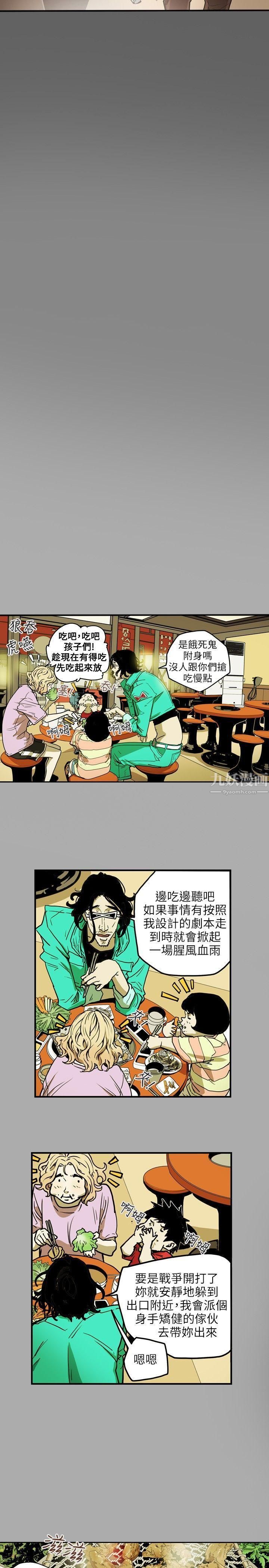 Honeytrap甜蜜陷阱第24话