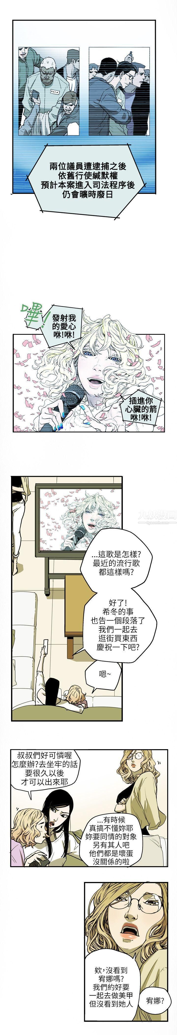 Honeytrap甜蜜陷阱第24话
