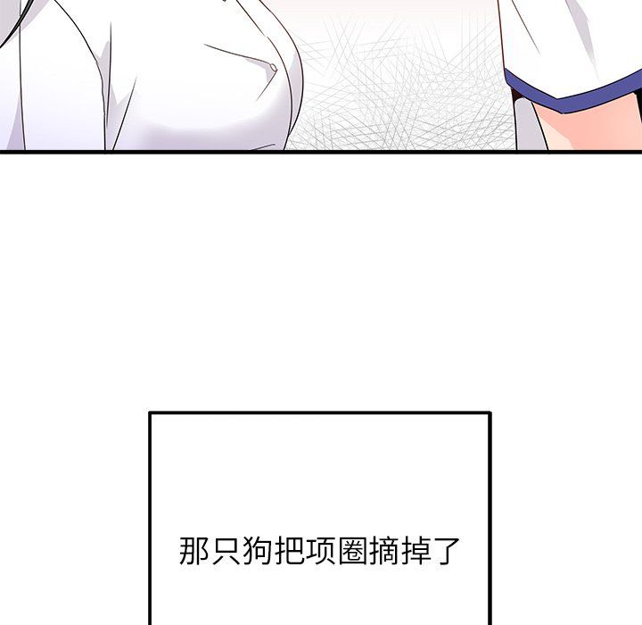執著於他第13話