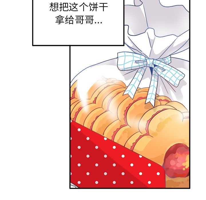 執著於他第14話
