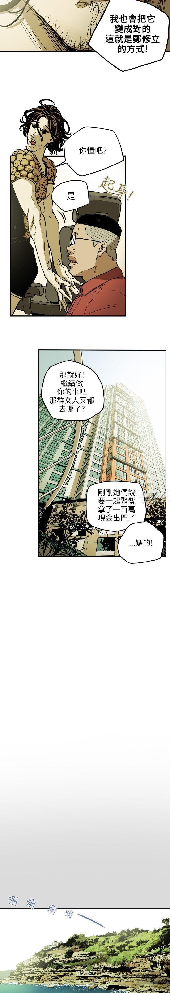 Honeytrap甜蜜陷阱第25話