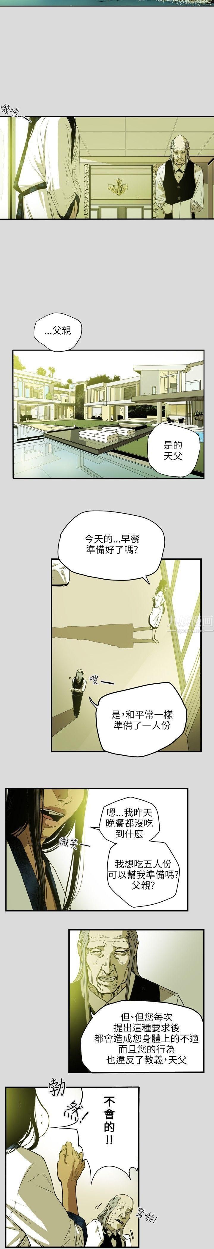 Honeytrap甜蜜陷阱第25話