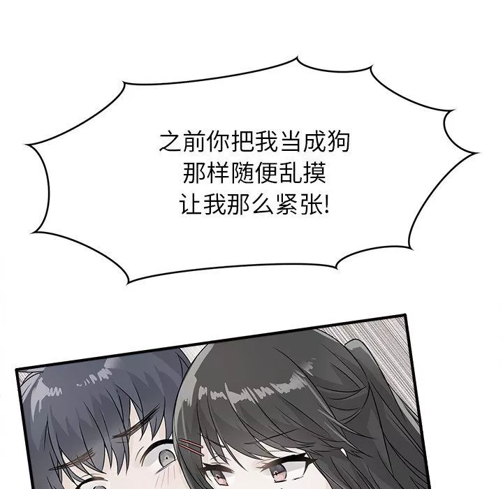 執著於他第14話