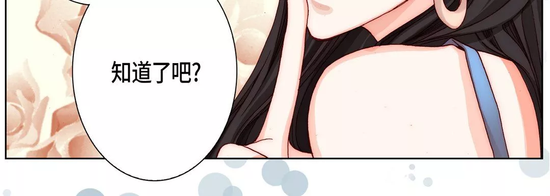 完美無缺的虜獲第21話