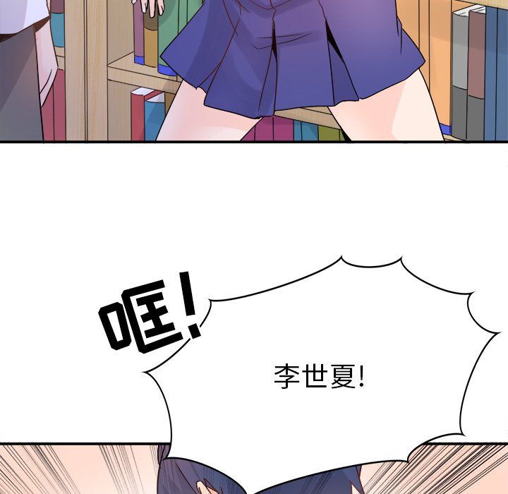 執著於他第14話